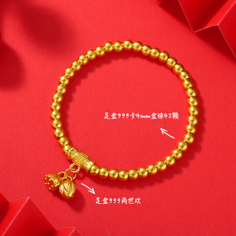 【木木专享】足金999 卡4两世欢 BP 90973 添金纳喜