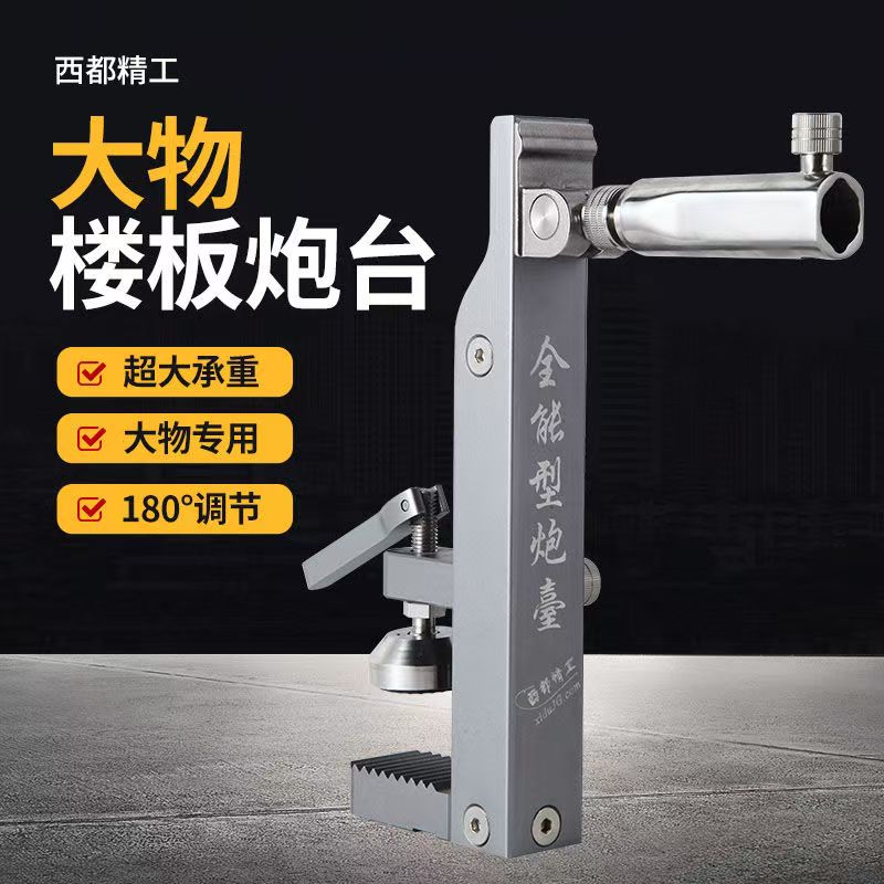 西都精工加固夹板楼板大物全铝合金拧卸简单黑坑青鱼支架耐用炮台