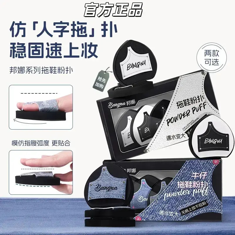 爆款！！新款推荐化妆师专用荔树拖鞋粉扑定妆无痕快速上妆干湿两用