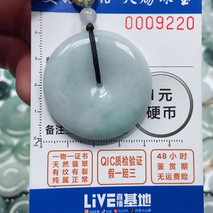翡翠吊坠(不含链)未镶嵌幸***