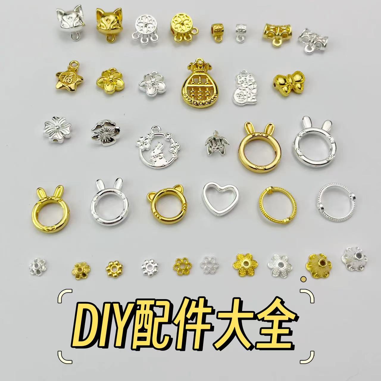 diy普保手工配件配饰配件 diy1012