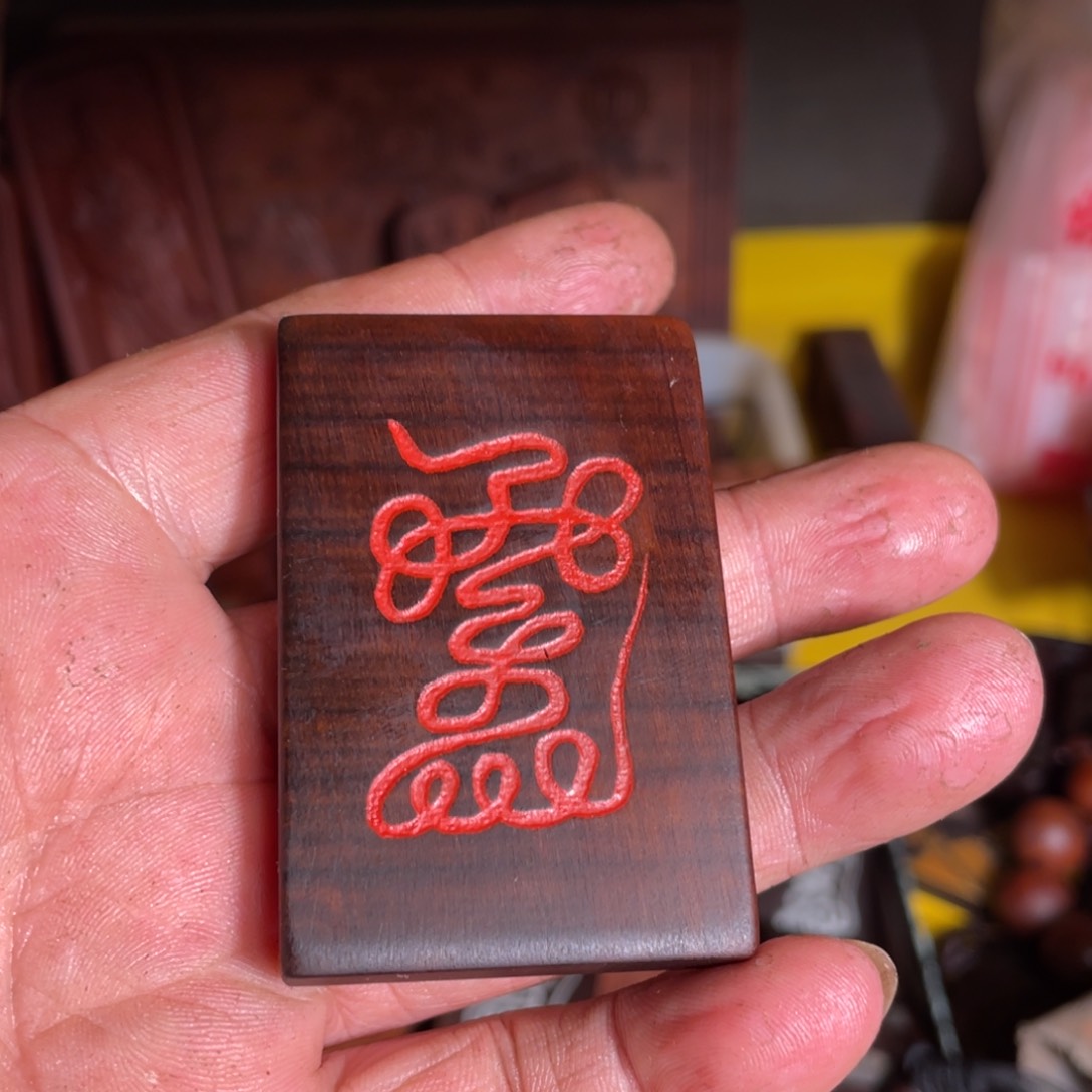 枣木雷击枣木雕刻好生