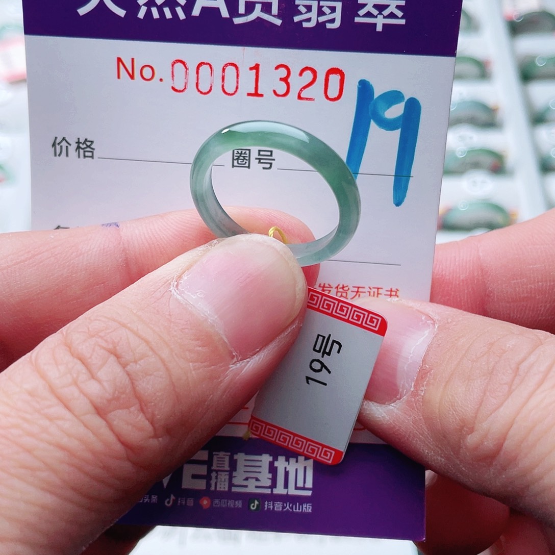 翡翠戒指未镶嵌天然A货翡翠戒指