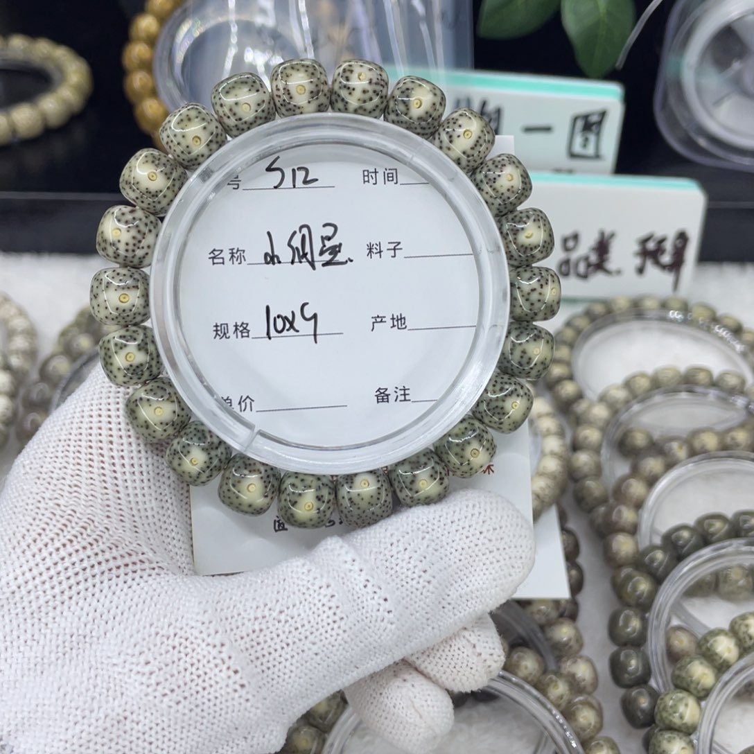 手串星月菩提A****?S小细星