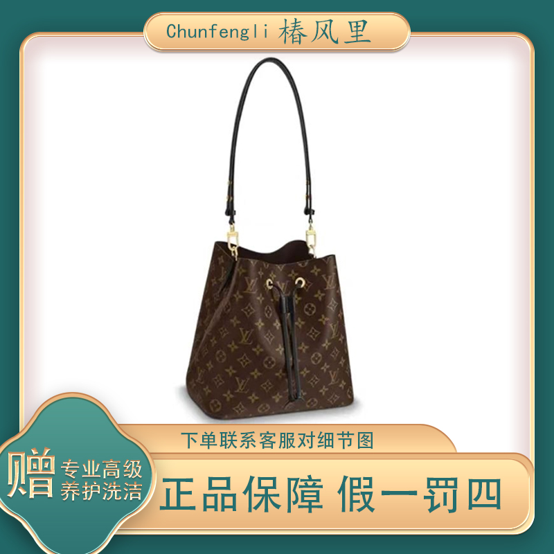 99新 LouisVuitton/路易威登 LV抽绳黑水桶经典时尚单肩斜挎包