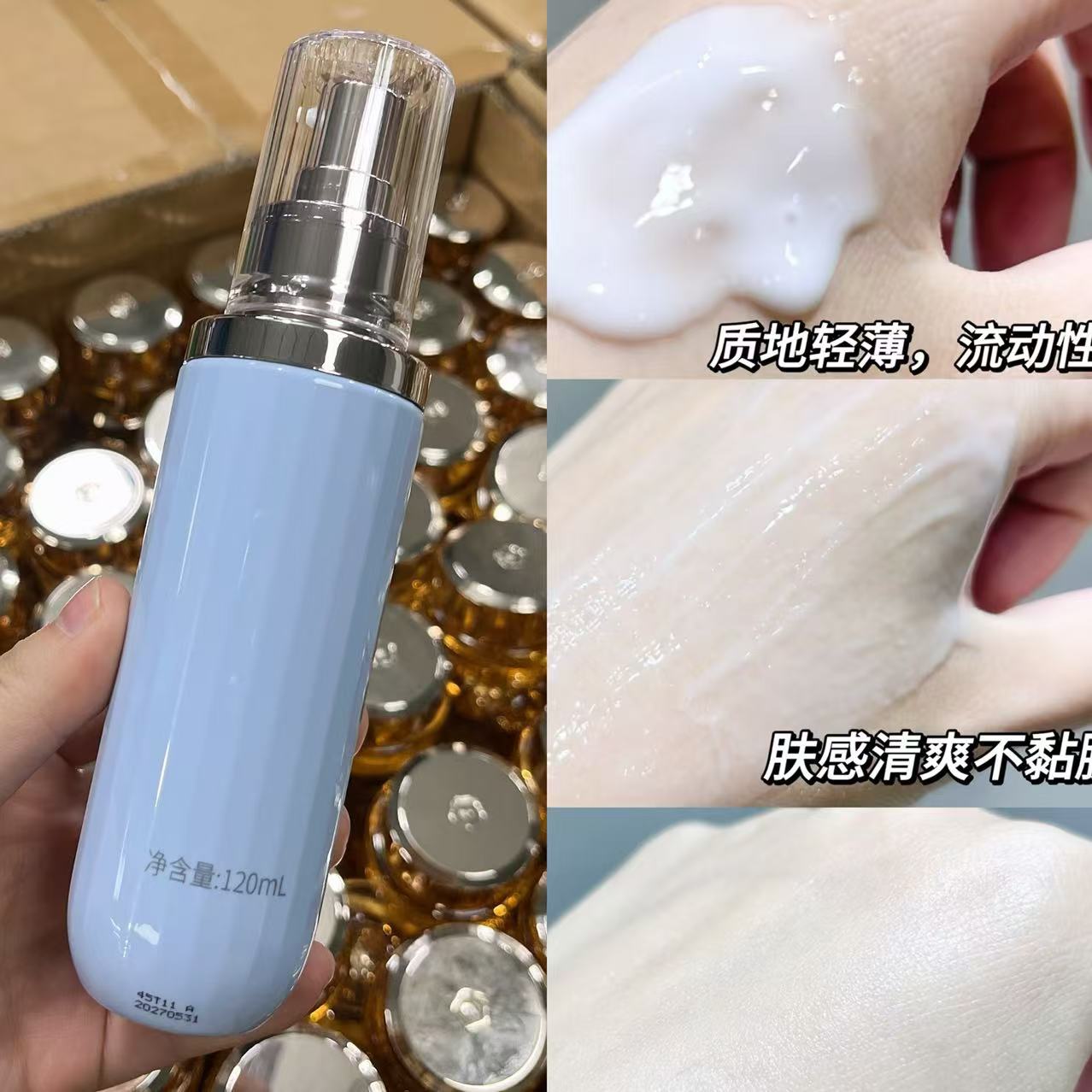 水润保湿精华乳---有盒