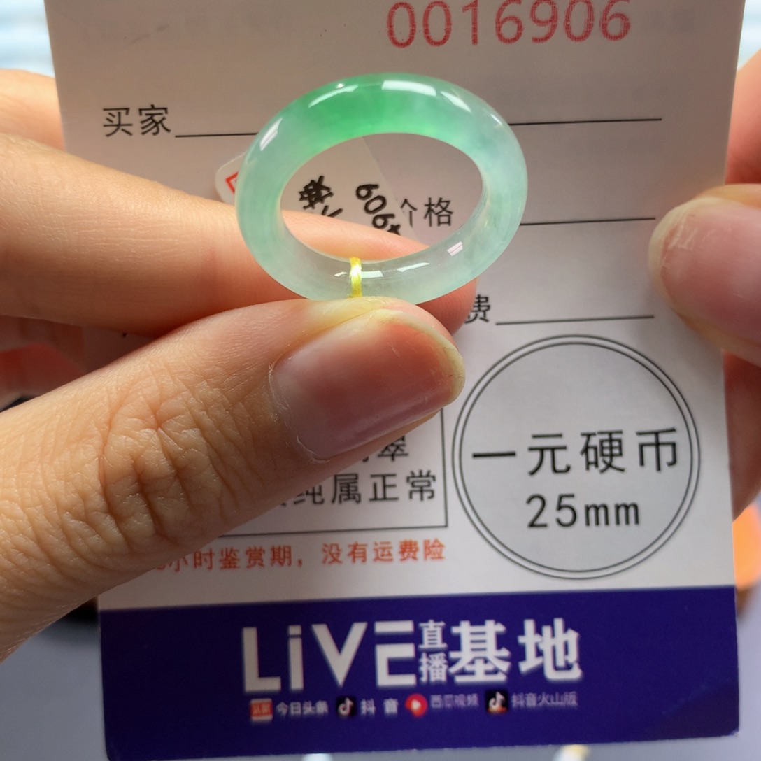 翡翠未镶嵌戒指14号