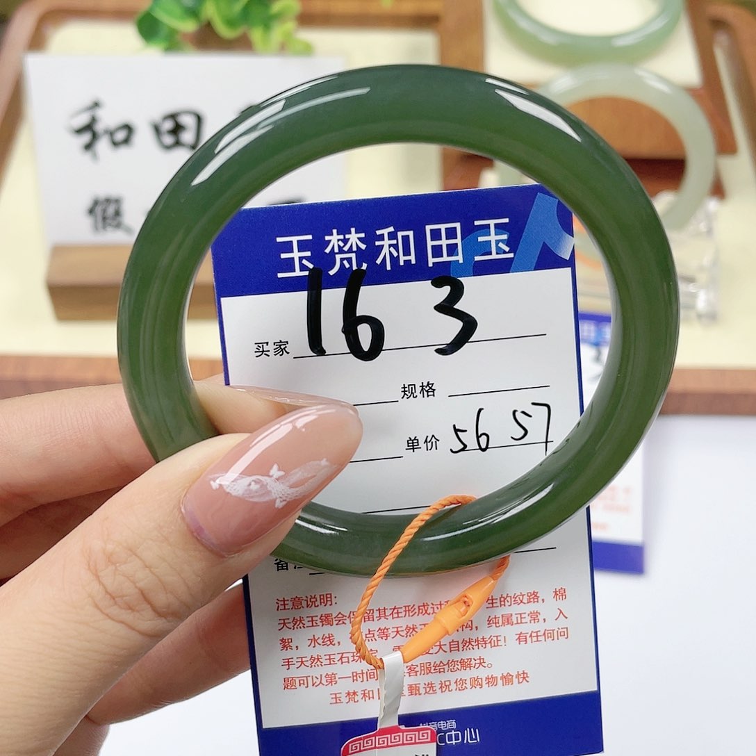 【闪购商品】和田玉手镯未镶嵌