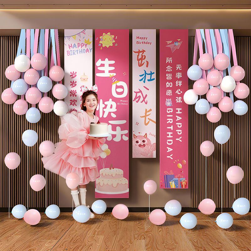女孩生日儿童布置ins生日装饰场景气球背景墙派对场景布置用品