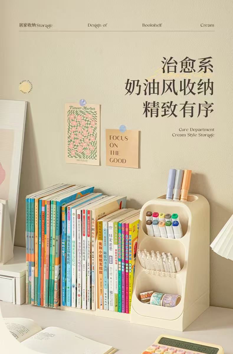 2157-桌面书本书立笔筒置物架