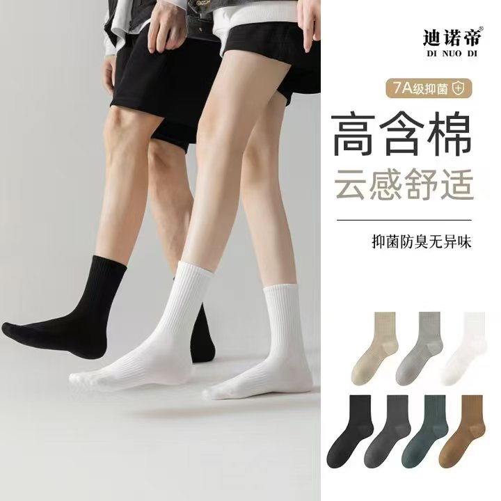 迪诺帝秋冬男防臭透气运动袜中筒无骨袜高弹四季长筒棉袜M3303