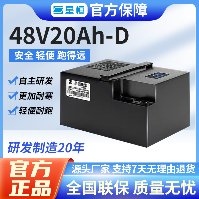 48V20Ah-D款H款锂电池适用于新国标电动车原装正品长续航全国联保