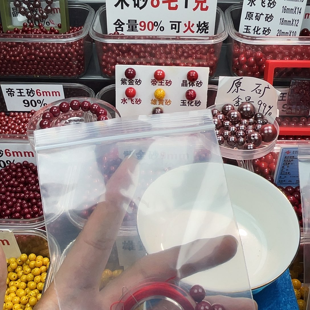 天然辰砂紫金0.8.45