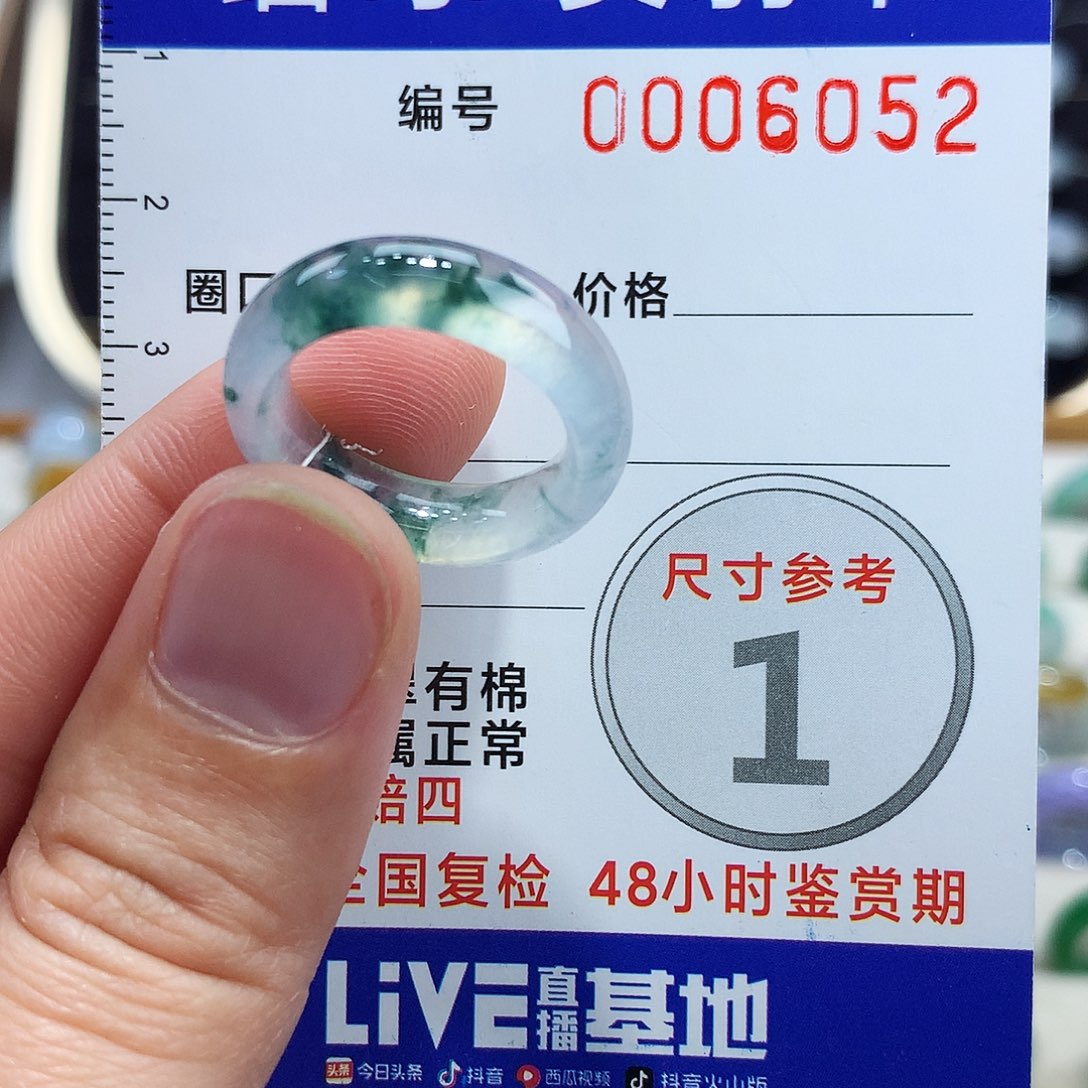 翡翠戒指未镶嵌汪*濛12号