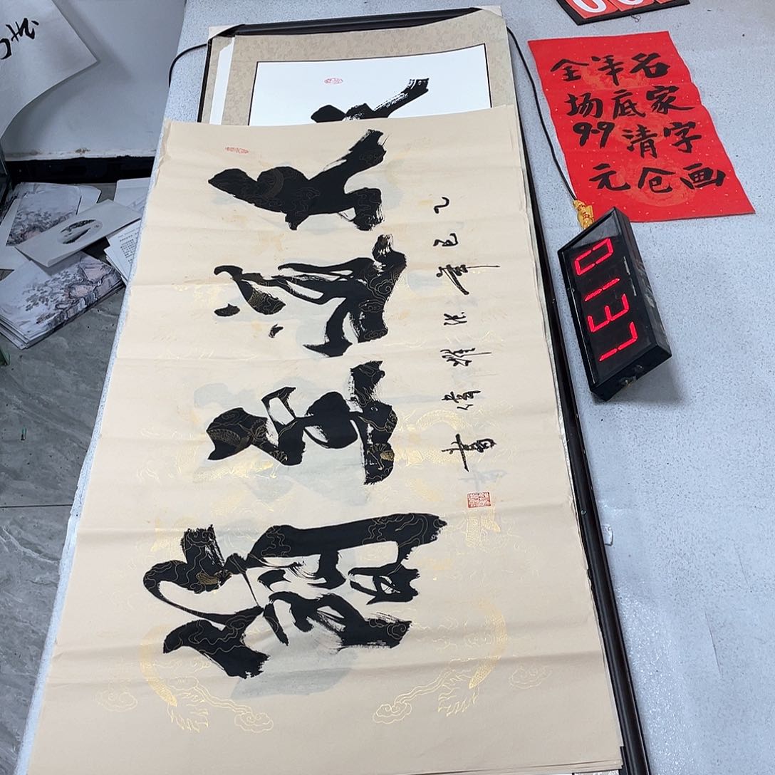 书法书法艺术的艺术