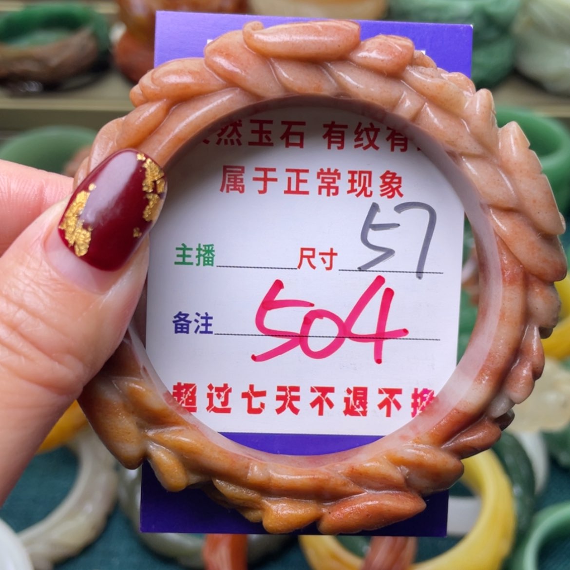 【闪购商品】石英质玉手镯未镶嵌