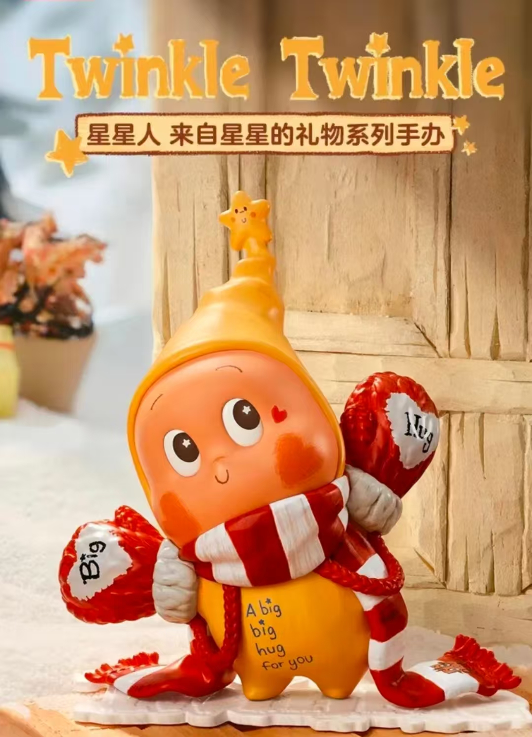 【菜菜拆盒】踩后三位欧 星星人来自星星的礼物 系列盲盒