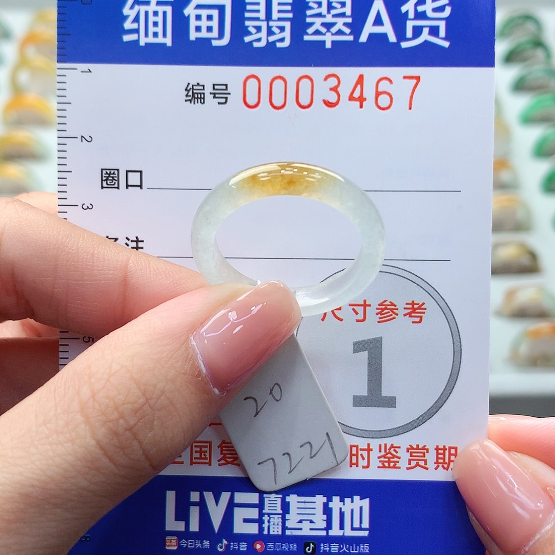 未镶嵌戒指翡翠钱*来20号