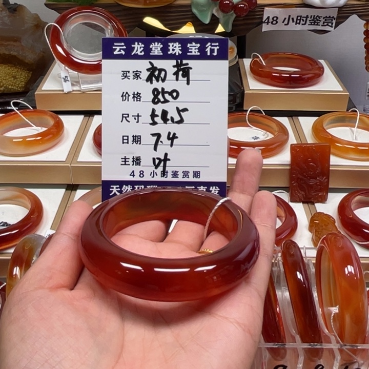 玛瑙/玉髓手镯未镶嵌