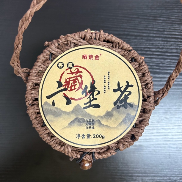 【岩茶精选】武记 晒荒金 篮子六堡茶 茶叶分享（200g）