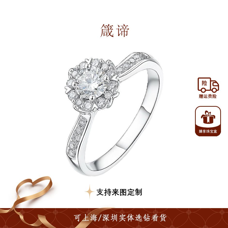 实验室培育钻石捧花围镶 铂金镶嵌 围镶显大订婚结婚钻戒
