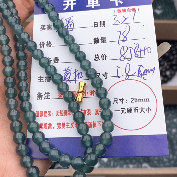 未镶嵌翡翠手链丢*儿多样性发货