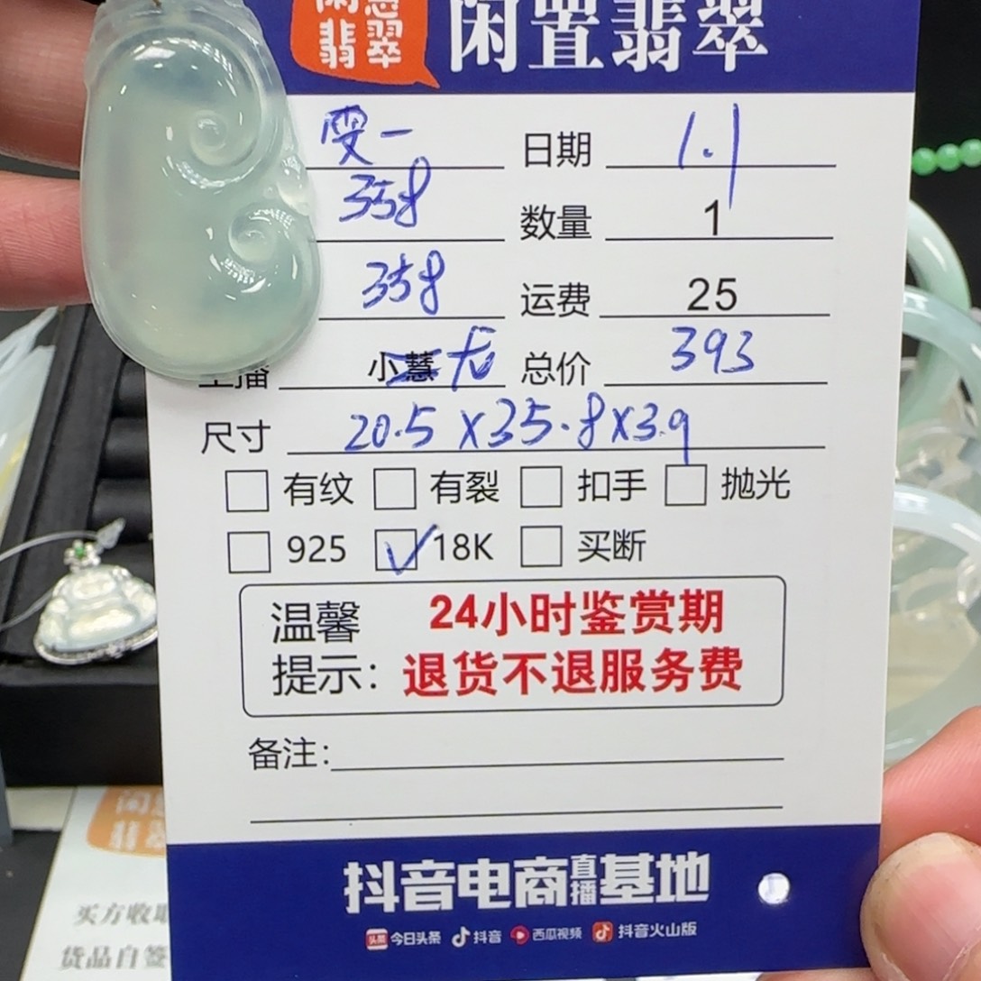 雯****翡翠18K金镶嵌挂件翡翠吊坠