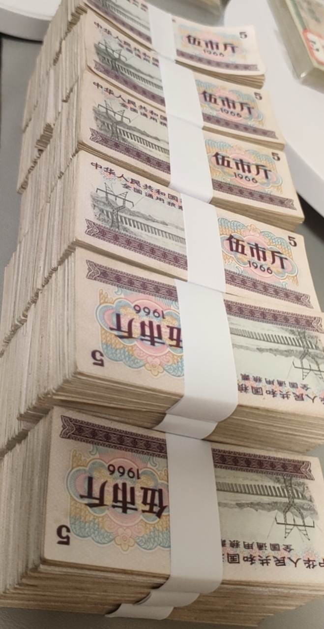 1966全国通用粮票  伍市斤 流通品 真品100张