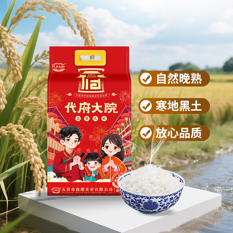 2025年代府大院东北五常大米2.5kg工厂直发真空包装原粮稻香米5斤