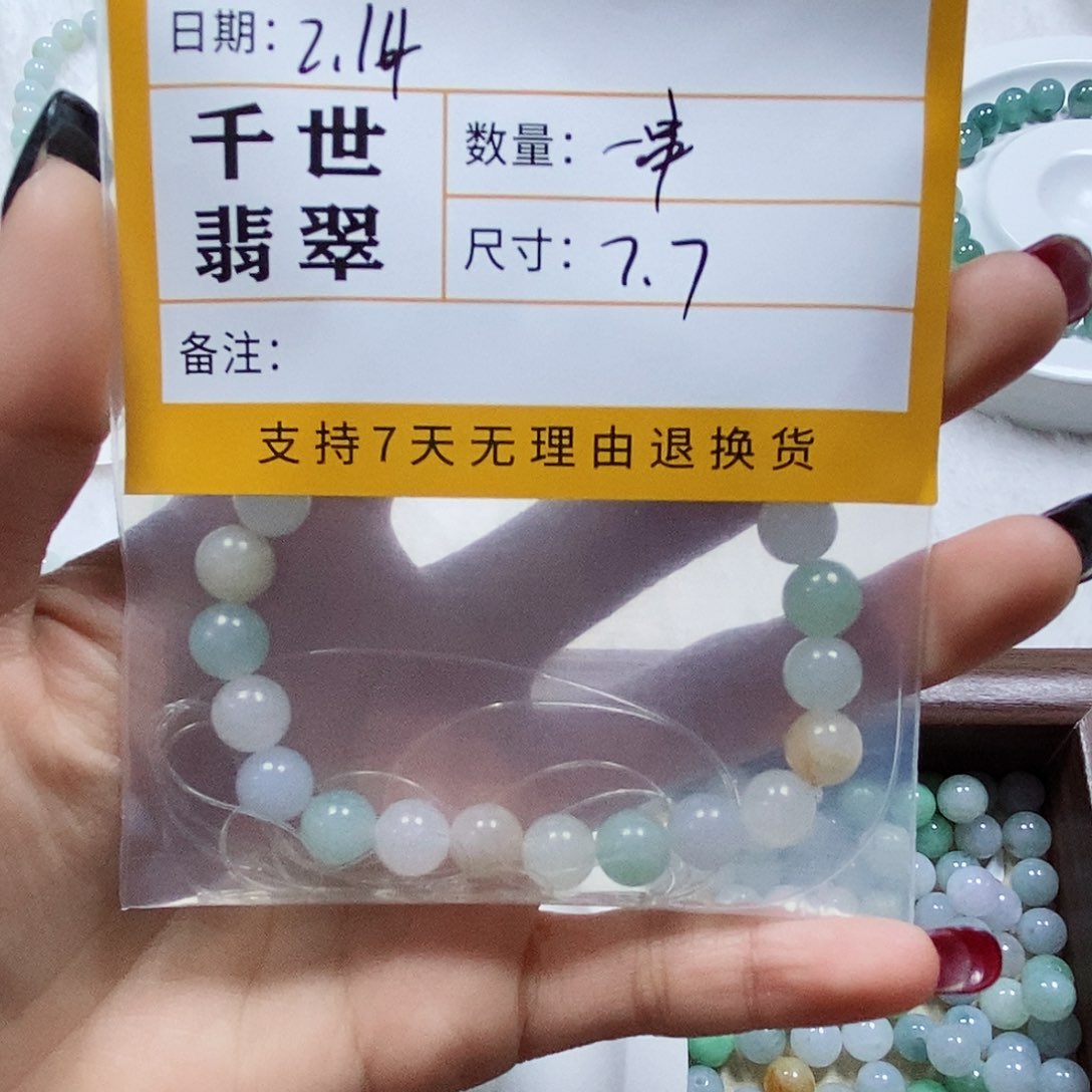 翡翠手串未镶嵌智****陆