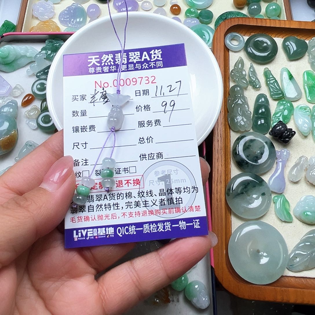 散珠翡翠糖**费66666666