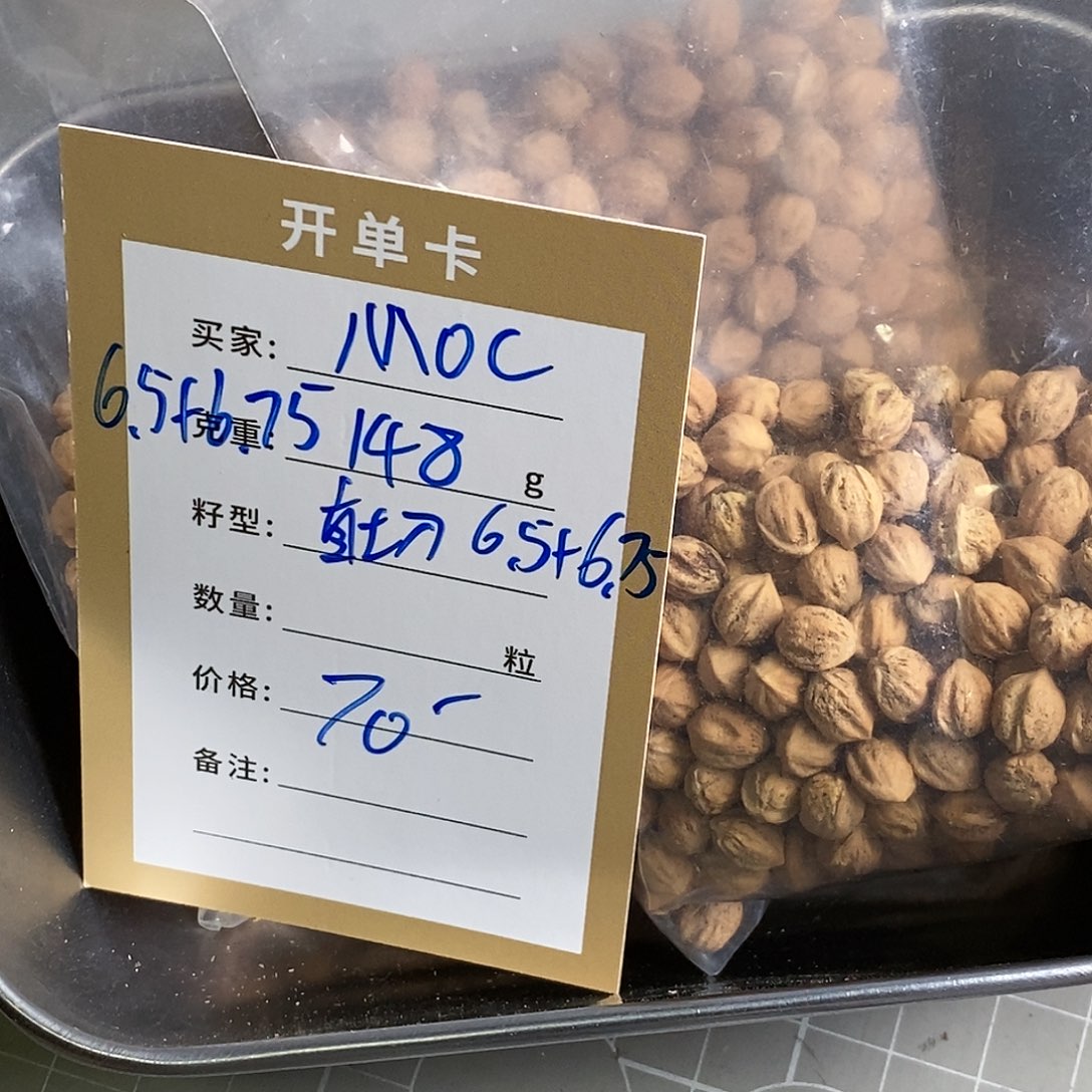 M***.柏香籽/百香籽吊坠