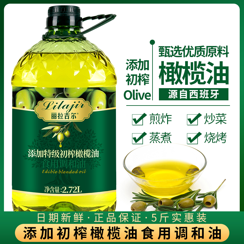 添加特级初榨橄榄油食用油5斤装炒菜调和油厂家直发