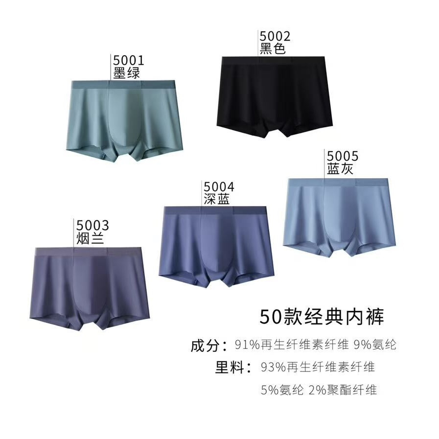 Z男士莫代尔无痕平角内裤 三条装