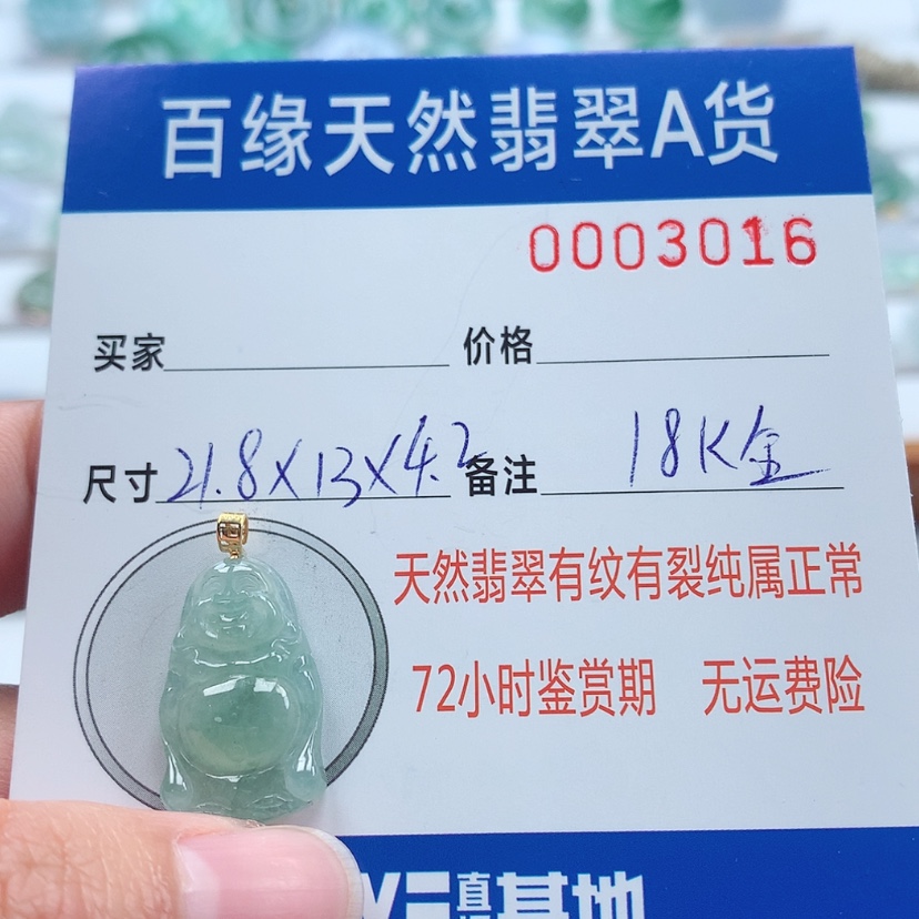 【闪购商品】翡翠吊坠(不含链)18K金镶嵌