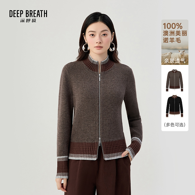 DEEP BREATH深呼吸女装新款直筒立领拼色双拉针织羊毛开衫A401762
