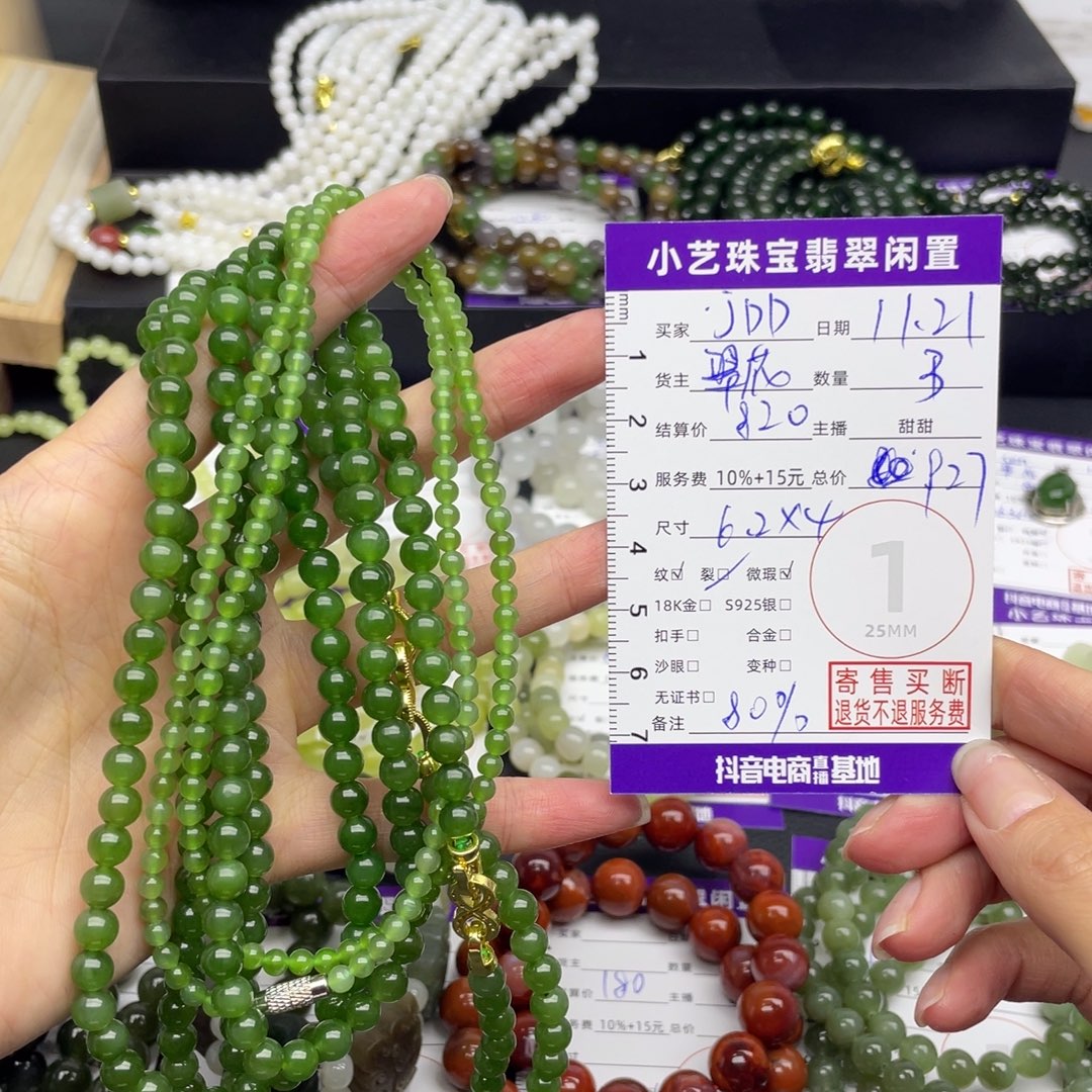 J***D和田玉未镶嵌手串