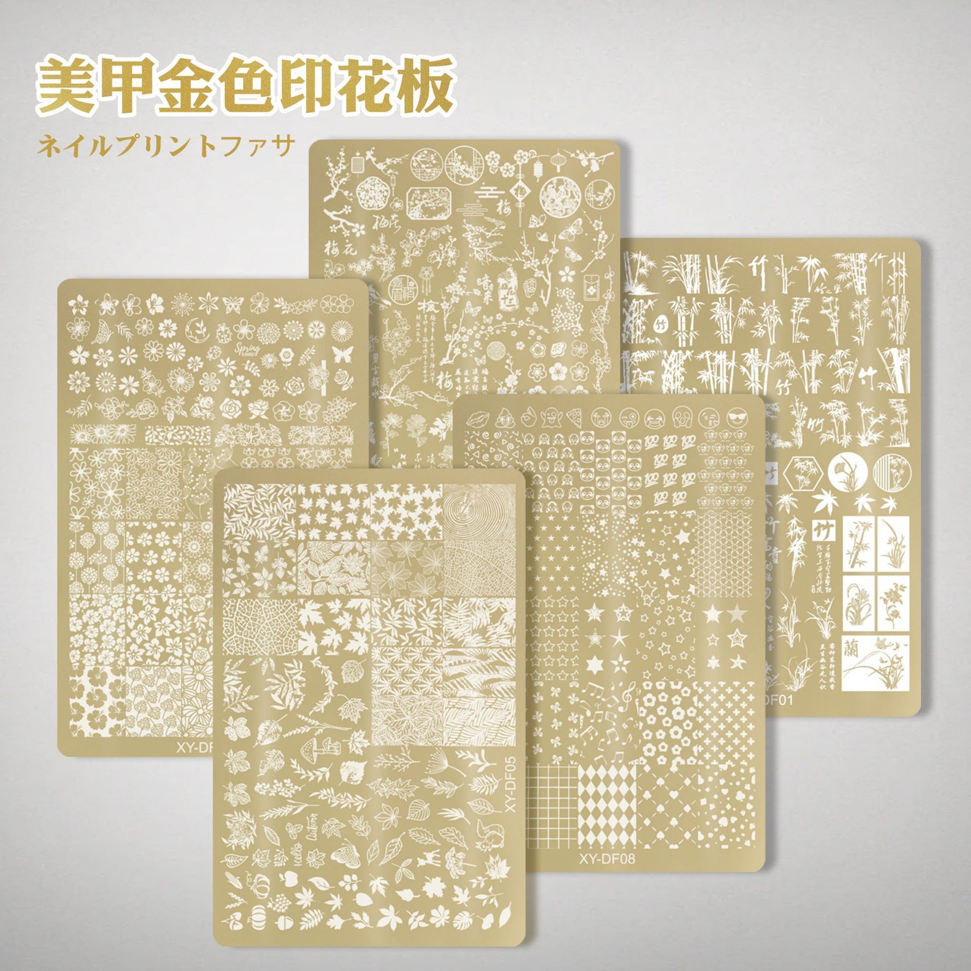 金色印花钢板2025新款美甲花卉蝴蝶美甲模具防刮手转印专用工具