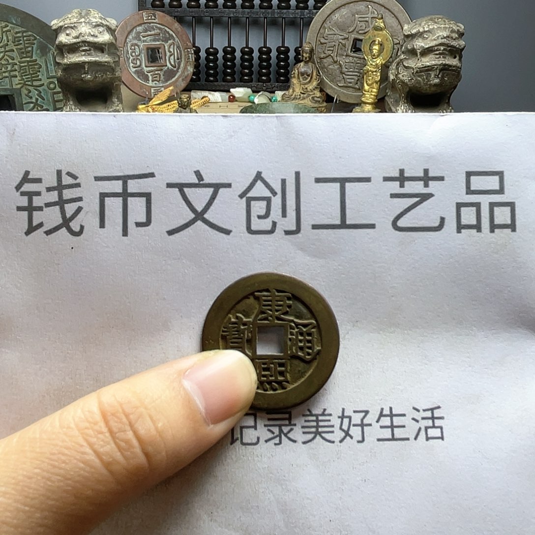 李*淋收藏的小小小小小