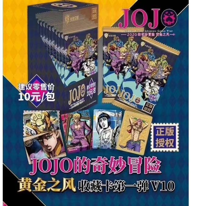【普卡专属链接】卡宝文创JOJO的奇妙冒险·黄金之风卡牌 【正版授权】