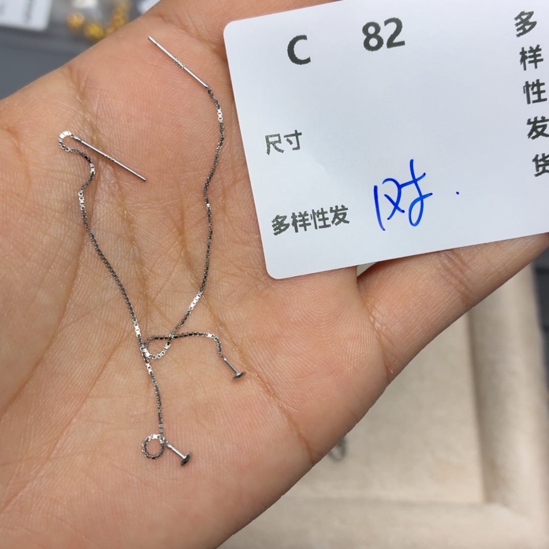 925银C82。           