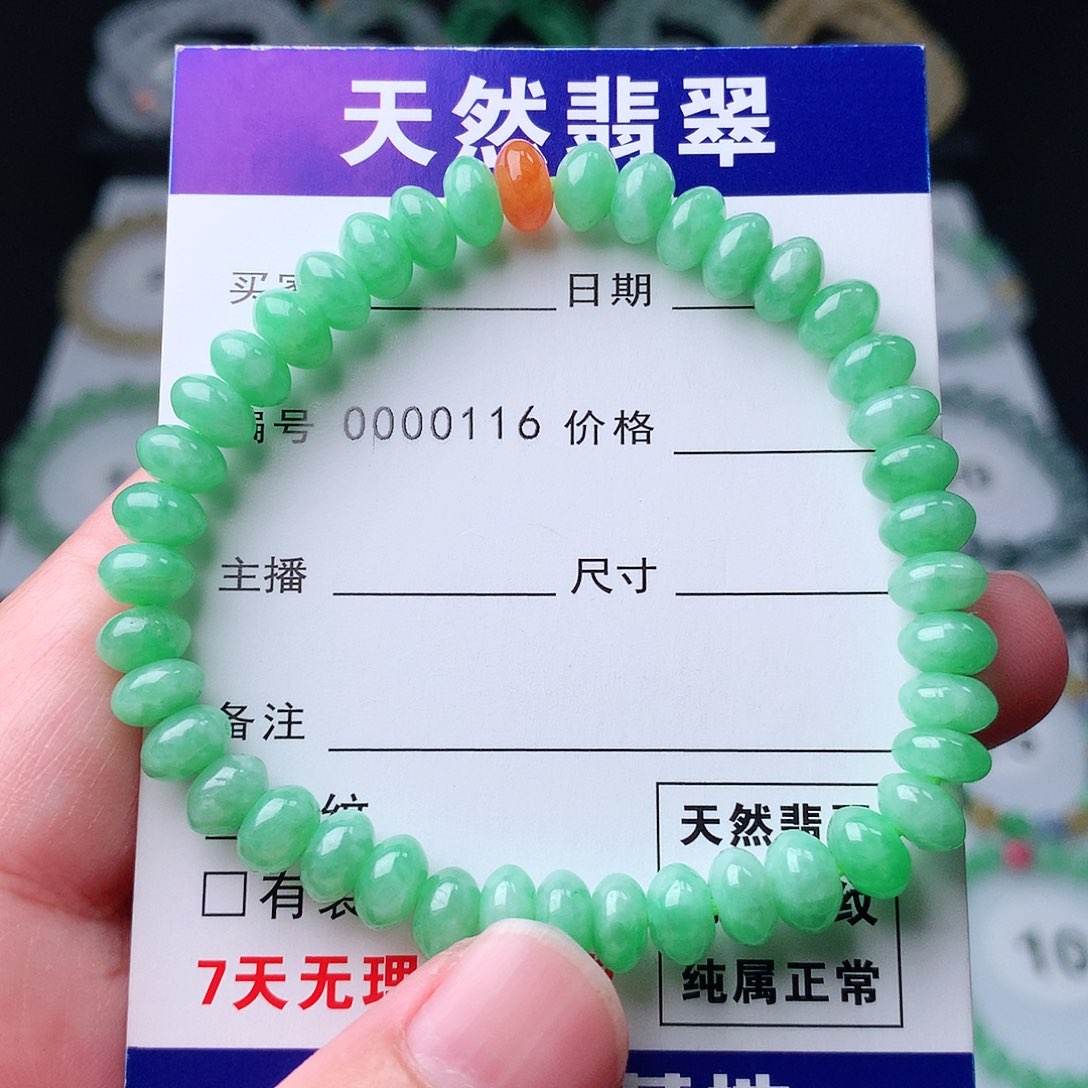 翡翠手串未镶嵌翡翠