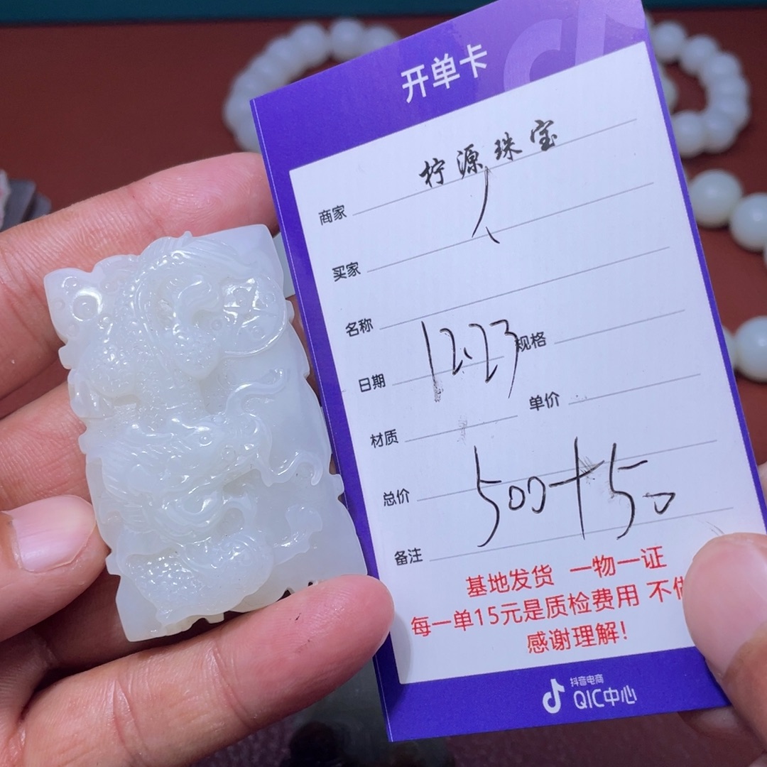 刻***心和田玉未镶嵌挂件