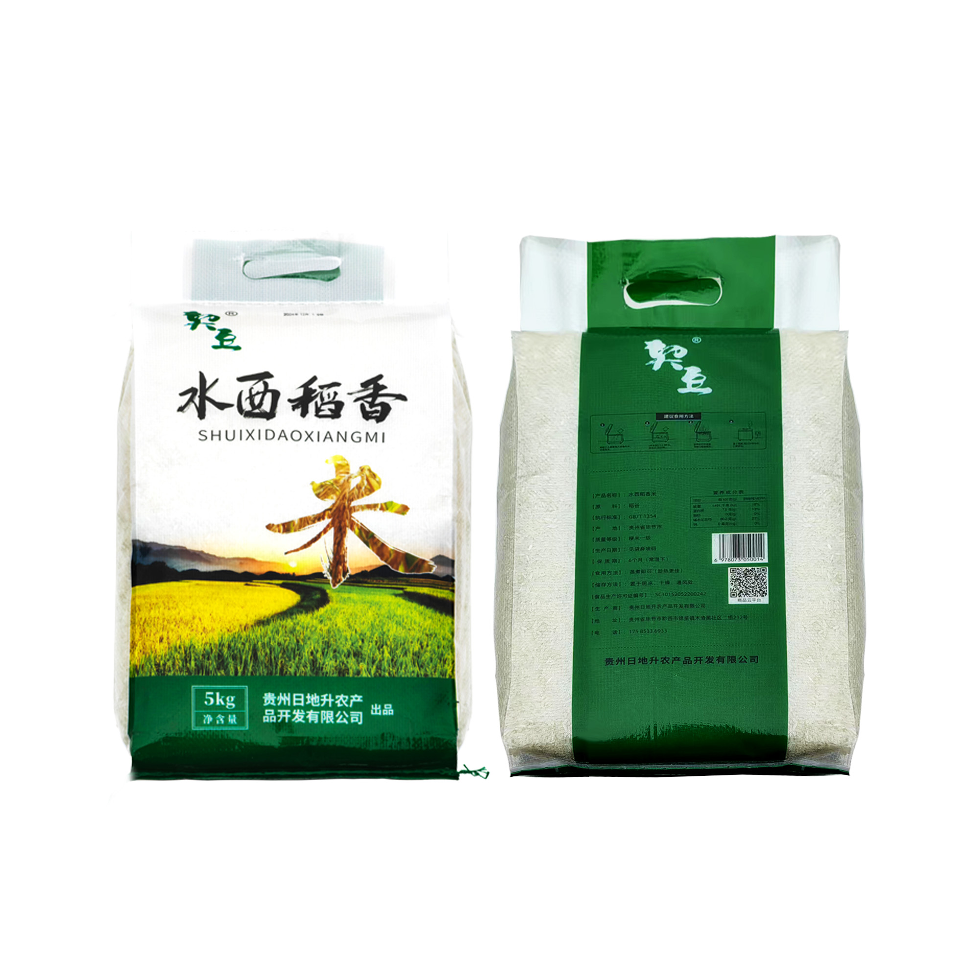 贵州大米水西稻香米一年一季高山大米煮粥煮米饭大米