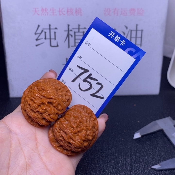 安***果文玩核桃把件752/42白狮子