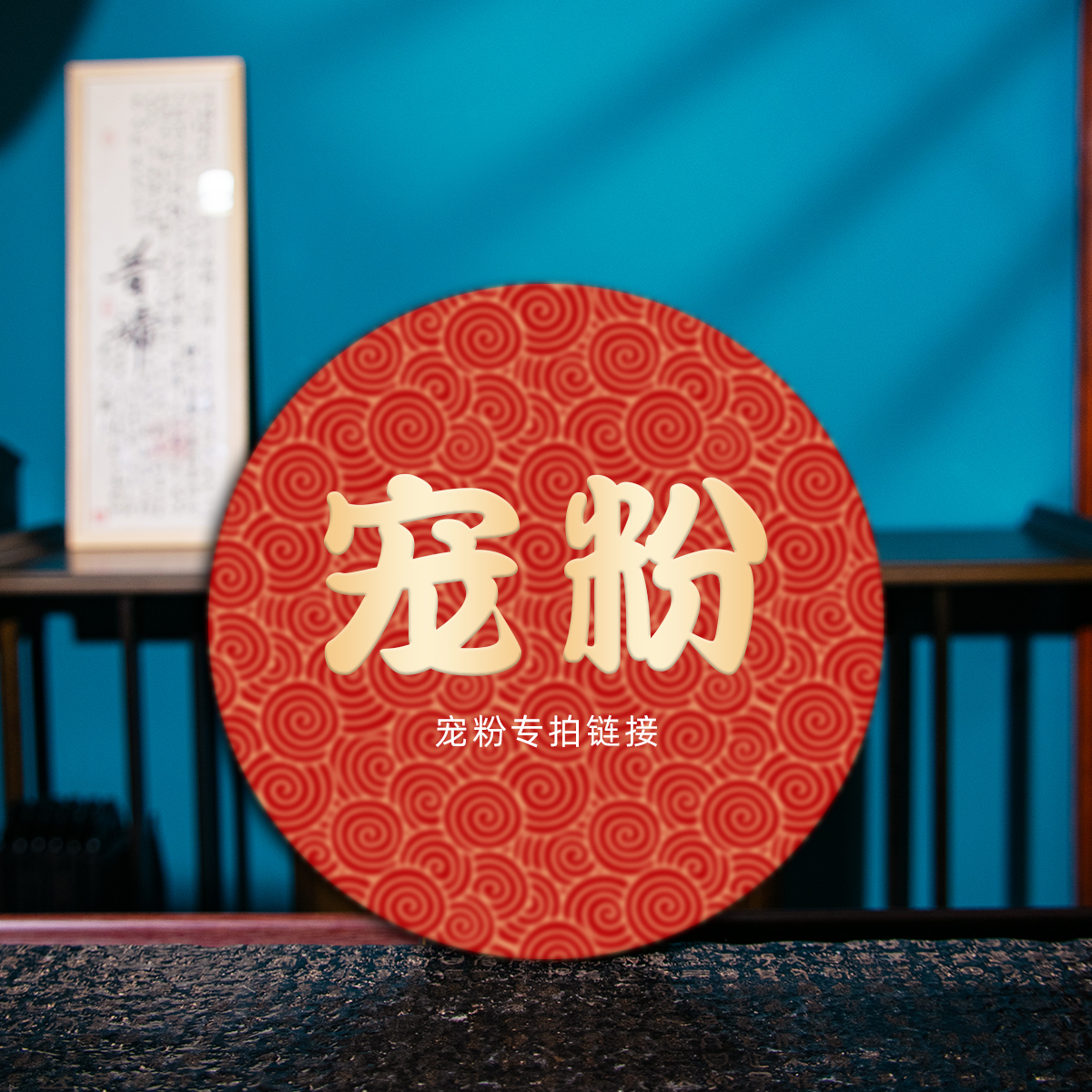 普洱茶古树茶（直播宠粉专拍六号链接）