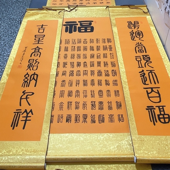 书法老师真人手写24卷轴