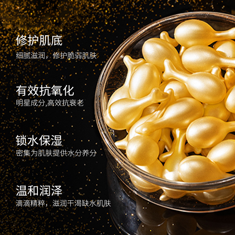 【新疆包邮】泊蝶富勒烯寡肽奢润精华液50粒装滋养小鸡腿胶囊精华液