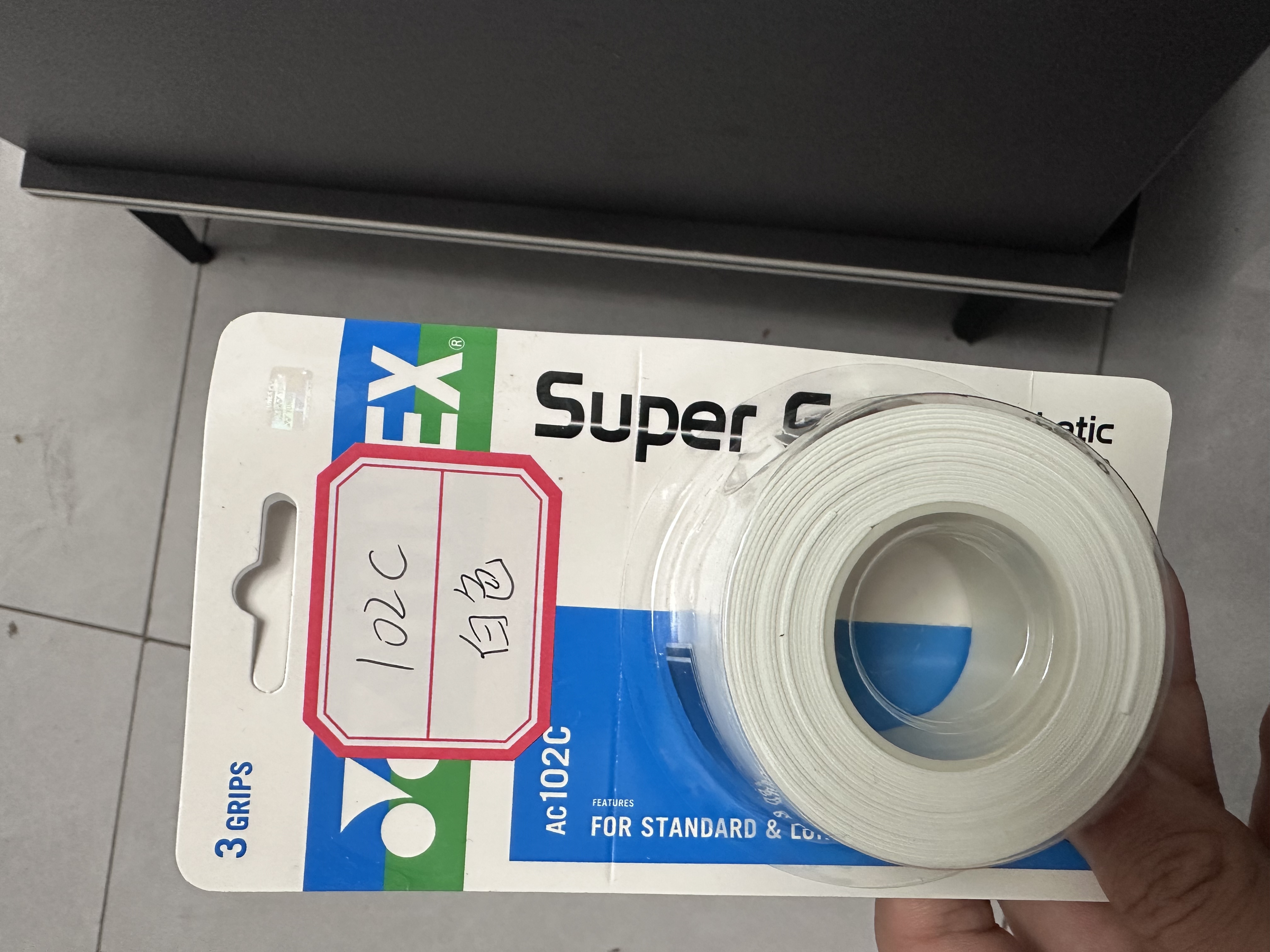 白色AC102C防滑吸汗绑带缠带手柄握把粘性耐磨缠绕带