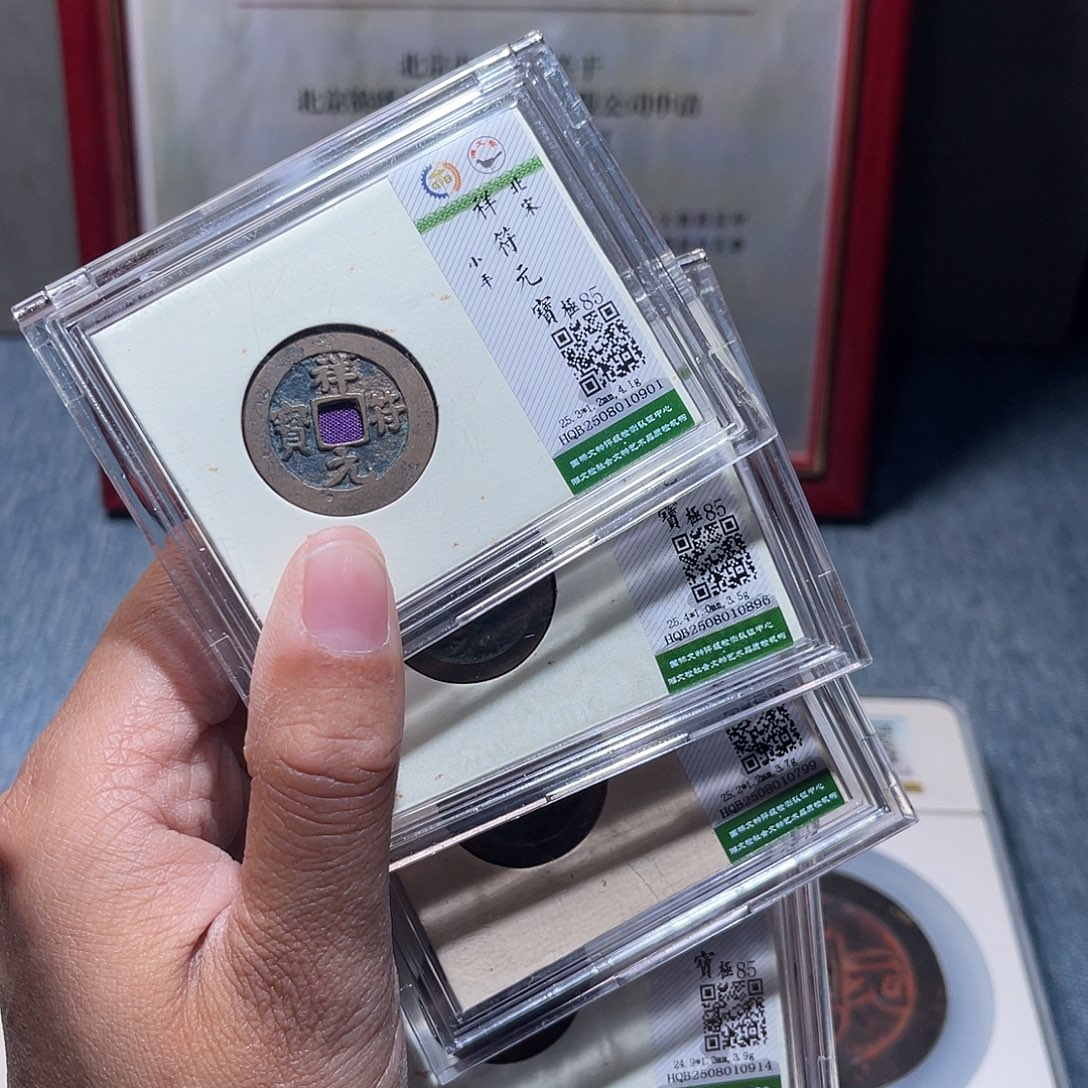 铜锦绣嘉宝兰兰祥福同分发